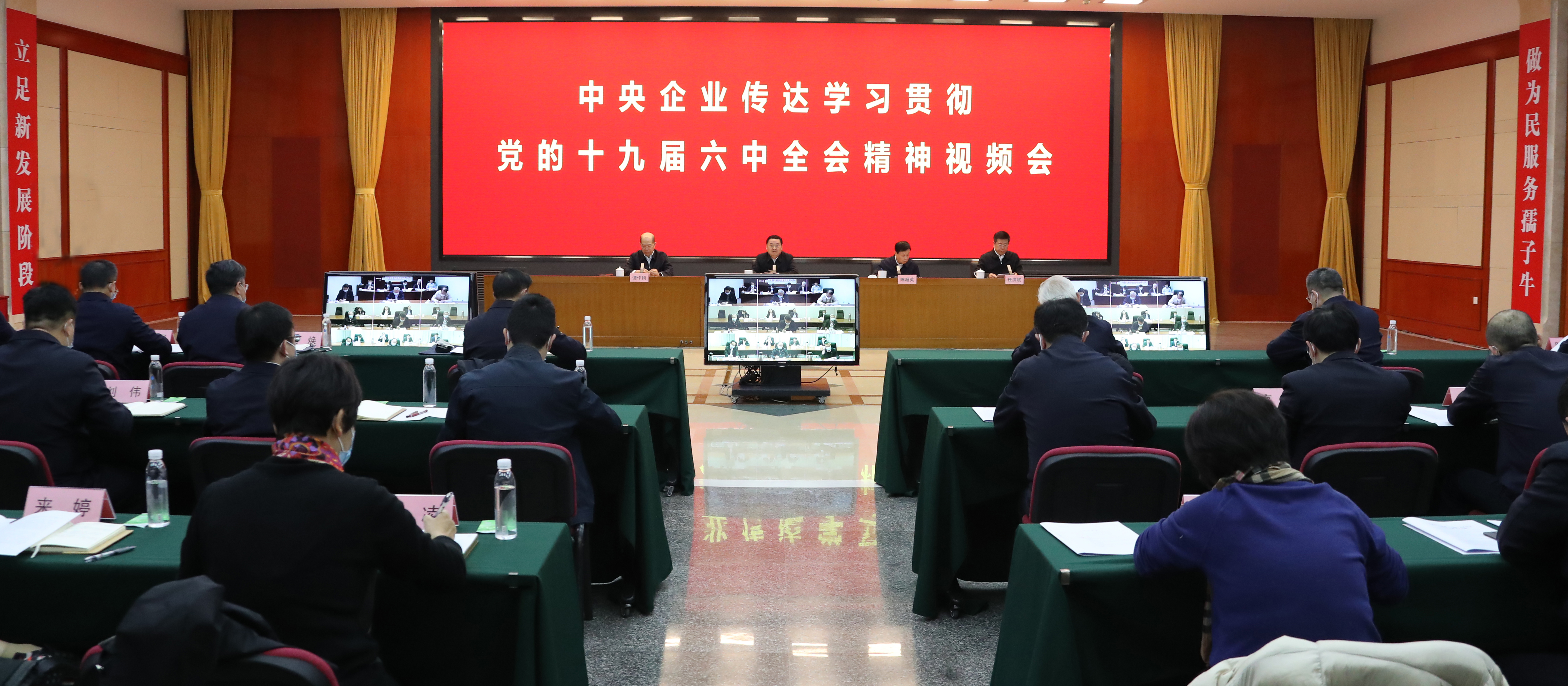 郝鵬、國資、央企、國資委、書記、主任、國企、企業(yè)改革